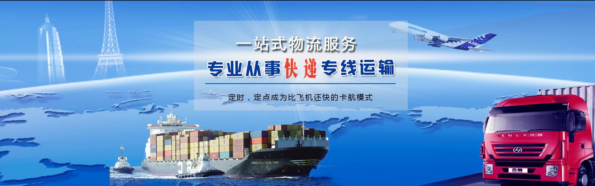 漯河到北京物流公司-漯河至北京物流专线-漯河空运到北京-优时通物流有限公司