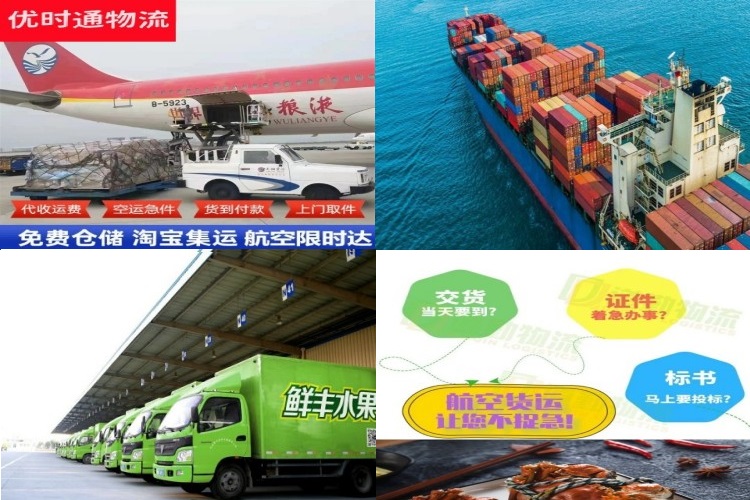漯河到北京航空货运公司-漯河到北京物流专线
